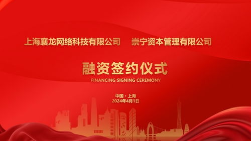 上海襄龍網(wǎng)絡(luò)科技完成千萬(wàn)元天使輪融資 加速布局?jǐn)?shù)字生活平臺(tái)