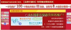 選擇廣西最專業(yè)的網(wǎng)絡(luò)推廣公司 南寧浩廣網(wǎng)絡(luò)科技有限公司