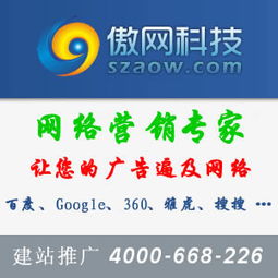 深圳傲網(wǎng)科技 網(wǎng)絡(luò)科技推廣服務(wù)的創(chuàng)新與實(shí)踐