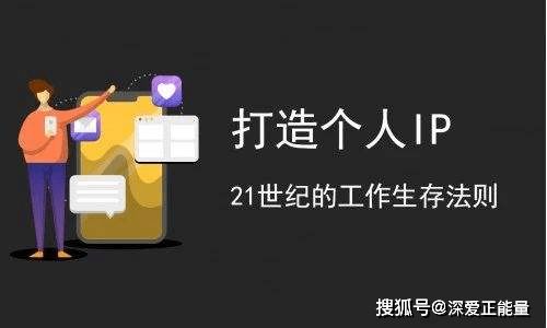 優才科技 整合推廣資源，賦能小微企業IP打造與網絡推廣